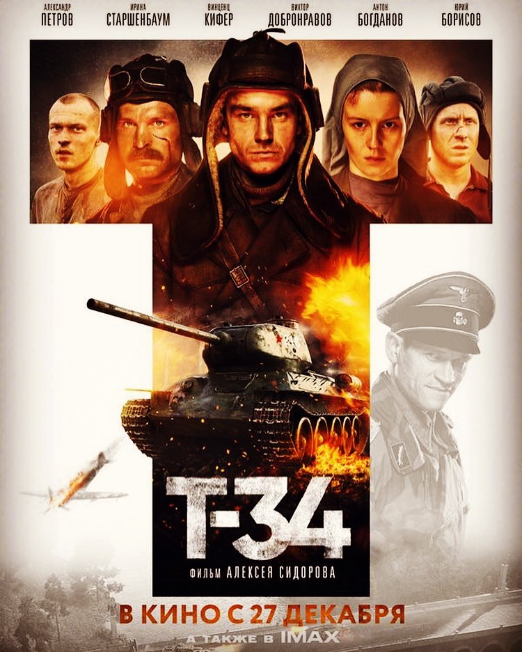 戦車好きは絶対に見ること！アレクセイ・シドロフ監督「T-34 レジェンド・オブ・ウォー」