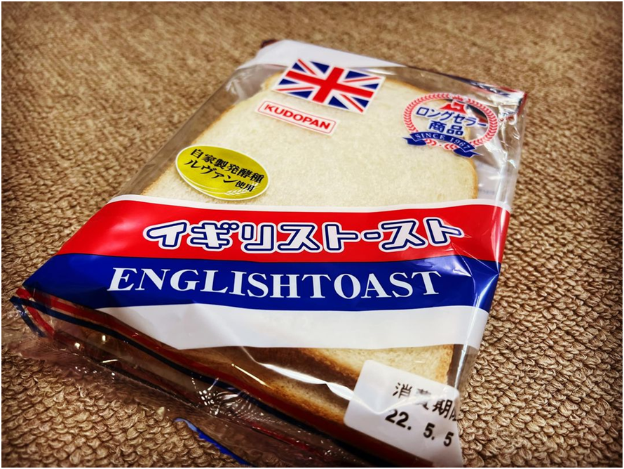 工藤パンのイギリストーストはジャリジャリマーガリンの最高傑作です。