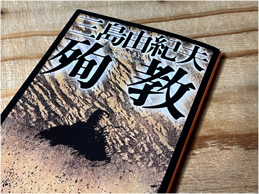 三島由紀夫「殉教」は、詩作への鎮魂なのでしょうか。